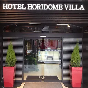 堀留维拉商务酒店 酒店 東京都